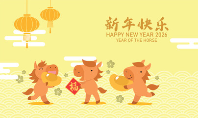 Chinese new year of the horse 2026 cartoon vector background. Cute zodiac horses group holding gold sycees ingots and good fortune charm.