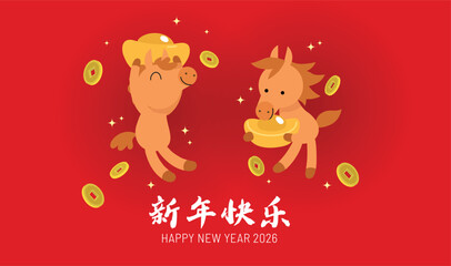 Cute cartoon horses pair holding gold sycee ingots. Chinese new year of the horse 2026 greeting card with luck money background.