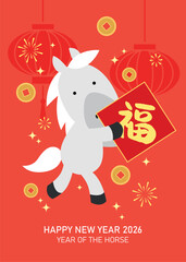 Cute zodiac horse holding fortune charm vector illustration.
Chinese new year of the horse 2026 cartoon greeting card with gold coins background.