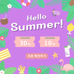 다양한 여름 요소로 만들어진 여름 이벤트 포스터
