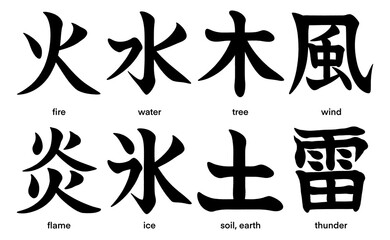 Japanese kanji characters about nature isolated on transparent background, tattoo idea, calligraphy art