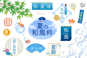 夏の和風な水彩イラストフレーム、和、水彩、枠