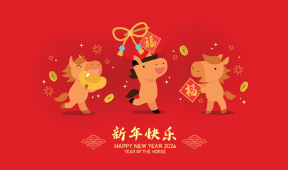 Group of cute zodiac horse cartoon vector background. Cute horses holding a gold sycee ingot, a money bag and a good fortune charm.