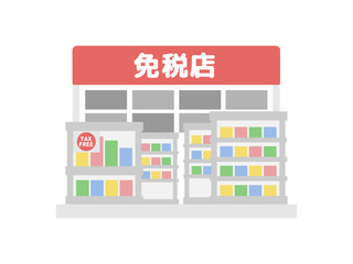 免税店  建物  イラスト 