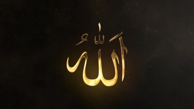 Islamic Allah Typography Animation, Allah Name in Arabic Motion Video, Divine Allah Text Islamic Animation,