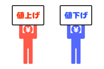 値上げと値下げのイメージ