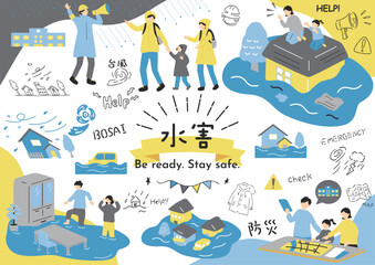 水害、防災イラスト素材集 © kid_a