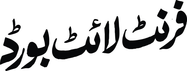 Arabic Calligraphy  'Quran' in Elegant Black Script