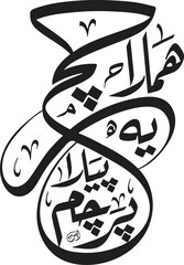 Elegant Calligraphy Design Jashan-e-Azadi Celebration