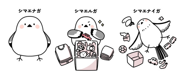 片づけをしようとするが片づけられないシマエナガのイラスト