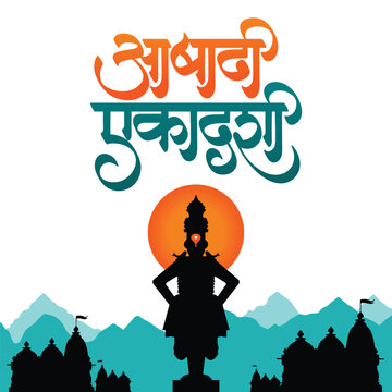 Marathi calligraphy Ashadhi Ekadashi.