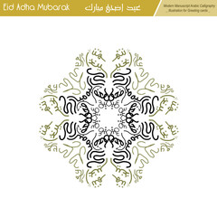 Eid Adha Mubarak, modern striking line art doodles arabic calligraphy illustration design.
Ideal for creating eye-catching greeting cards or print-on-demand products.
Translation: " blessed eid adha "