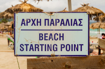 Sign on the beach at Alykes on the island of Zakynthos in Greek and English showing the start of the beach