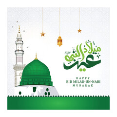 mawlid al nabi or eid Milad un Nabi, Al-sharif. Translated: 