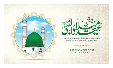 mawlid al nabi or eid Milad un Nabi, Al-sharif. Translated: "12 rabi-ul-awal, Birth of the Prophat muhammad (ﷺ ) S.A.W.  " Arabic Calligraphy