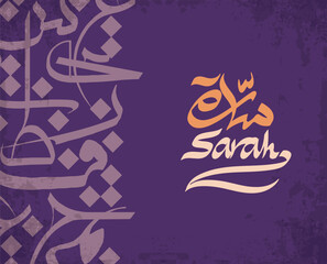 Arabic calligraphy art featuring the name Sarah sara arabic calligraphy name