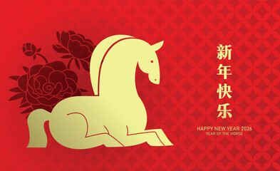 Minimalist style greeting card. Chinese new year of the horse 2026 vector illustration with zodiac horse on peonies pattern background.