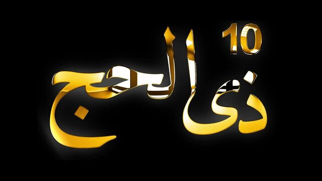 10 Zil Hajj Arabic calligraphy text design Muslims big event celebration with golden glitters animation video