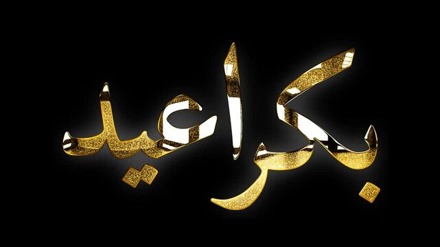 Bakra Eid Arabic language calligraphy text design Muslims community festival with golden glitters animation video