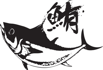 躍動感あるマグロの墨絵マークイラスト