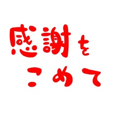 感謝の文字のハンコ風スタンプのイラスト