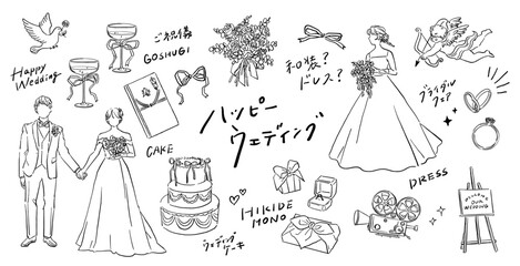 ゆるい手描き風の新郎新婦、ウェディングケーキ、ご祝儀などの結婚式の要素のベクターイラストセット Vector illustration set of wedding elements including bride and groom in hand-drawn style, wedding cake, congratulations, etc.