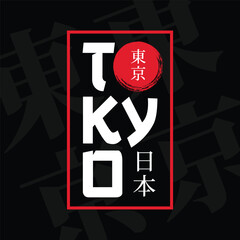 Tokyo Japanese Red Sun modern style text vector illustration design for fashion graphics, t-shirts, prints, posters, gifts, stickers