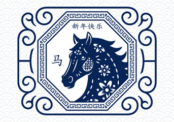Happy Chinese new year 2026 horse Zodiac sign on color background