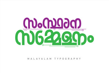 Malayalam calligraphy letter style. Malayalam Typography.