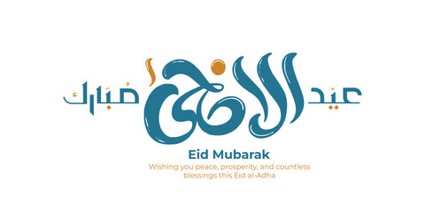 Eid Al-Adha Mubarak Arabic and English Calligraphy. Elegant Typography for Eid Al-Adha Celebration. Modern Islamic Greeting Card Design. Translation: 