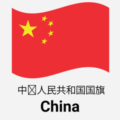 flag of china