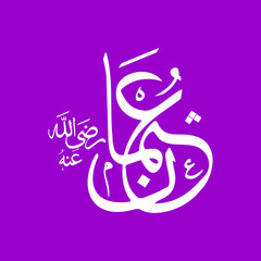 Third Caliph of Islam Hazrat Usman RA. Vector Arabic Calligraphy name of Hazrat Usman RA. Vector Illustration. Editable EPS file.	