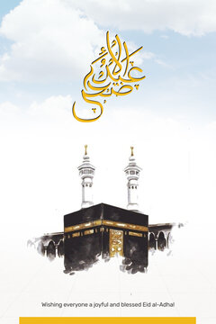 Modern Eid Al-Adha Illustration with Kaaba and Arabic Calligraphy &ndash; White Background