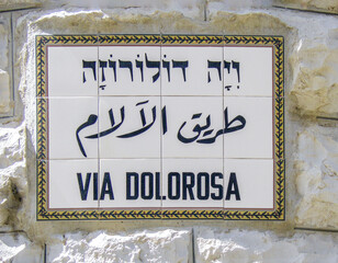 Via Dolorosa Street name sign, Jerusalem Old town, Israel