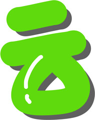 Obraz premium 한글 hangul Koreanalphabet hangeul