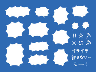 手書きのギザギザした吹き出しのセット