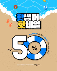 summer discount event pop-up illustration