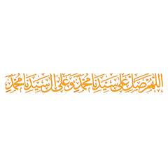 Vector of Sholawat Calligraphy	