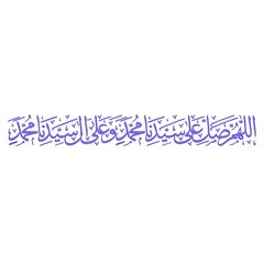 Vector of Sholawat Calligraphy	