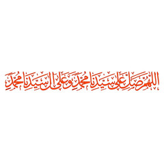 Vector of Sholawat Calligraphy	