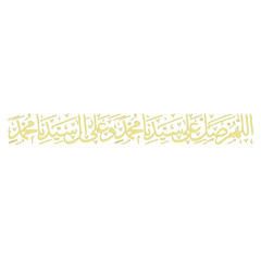Vector of Sholawat Calligraphy	