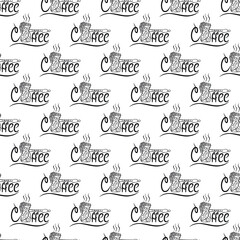 Seamless pattern with the inscription coffee and a coffee turk. Can be used for making wallpaper, fabrics and other types of products