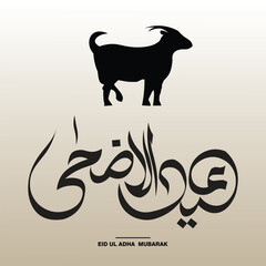 Obraz premium Eid Ul Adha Mubarak with beautiful design