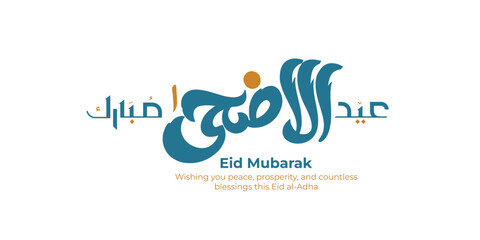 Eid Al-Adha Mubarak Arabic and English Calligraphy. Elegant Typography for Eid Al-Adha Celebration. Modern Islamic Greeting Card Design. Translation: 