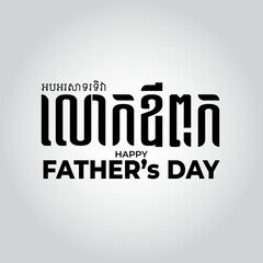 Happy Father's Day