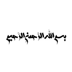 Bismillah hir rahman nir raheem transparant calligraphy