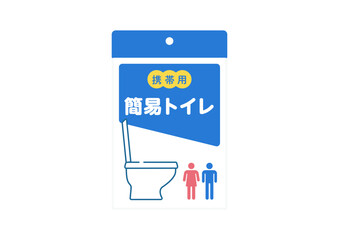 携帯用簡易トイレのイラスト