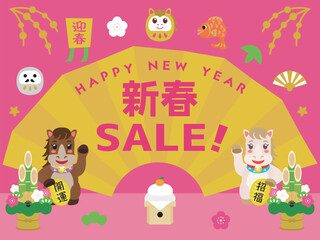 午年の新春セールテンプレート