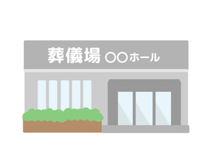 葬儀場  建物  イラスト