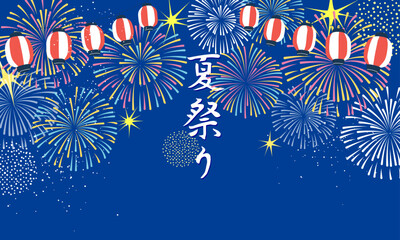 夏の背景　夏祭りの花火と提灯の夜景